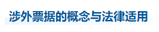 中級會計經(jīng)濟法知識點