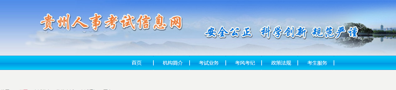貴州省貴陽2023年中級經(jīng)濟師考試安排官方通知已發(fā)布