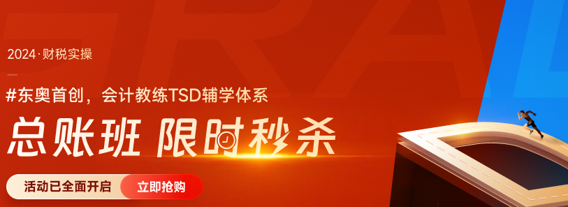 會計實操課有必要學(xué)嗎？