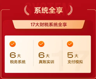系統(tǒng)全享
