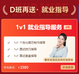 就業(yè)指導(dǎo)