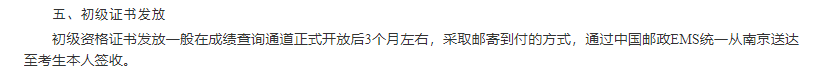初級會計考試