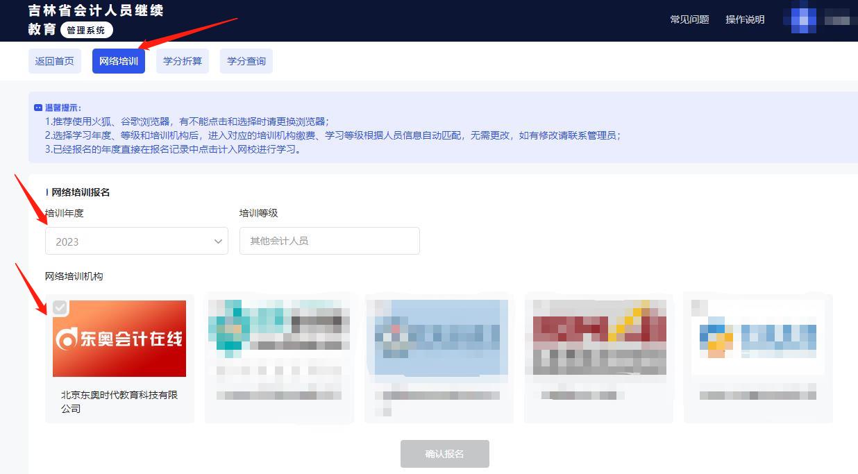 2023年吉林省繼續(xù)教育網(wǎng)址信息