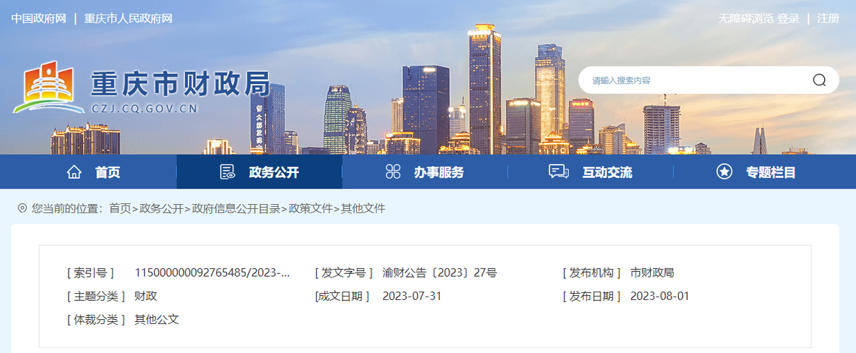 重慶高級會計師合格標(biāo)準(zhǔn)