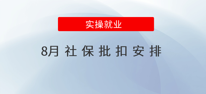 速轉(zhuǎn)！四川省2023年度養(yǎng)老保險繳費基數(shù)上下限標準確定