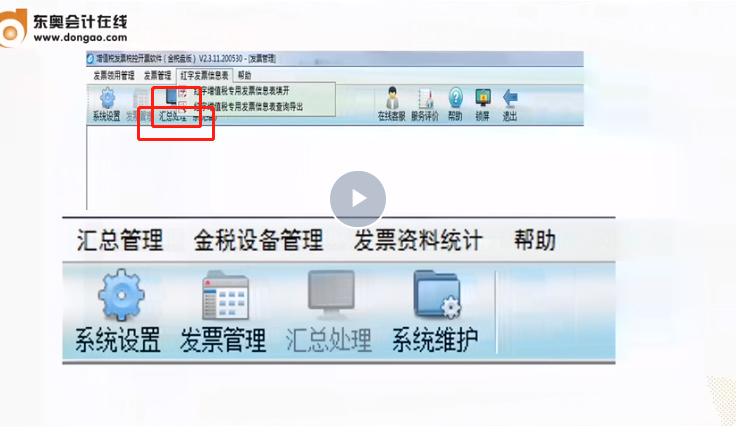 圖15：匯總處理