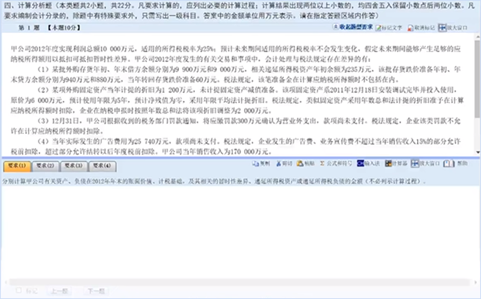 中級(jí)會(huì)計(jì)計(jì)算分析題、簡(jiǎn)答題、綜合題