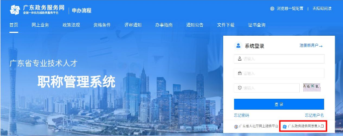 高級(jí)會(huì)計(jì)師登錄