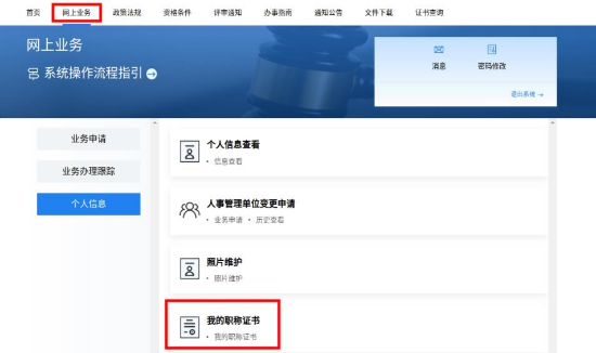 高級(jí)會(huì)計(jì)師證書