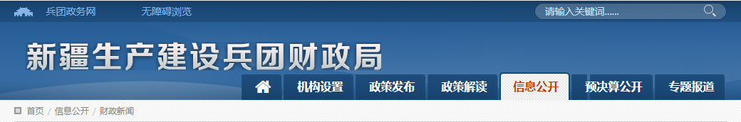 兵團(tuán)2023年高級(jí)會(huì)計(jì)師考試合格標(biāo)準(zhǔn)公布