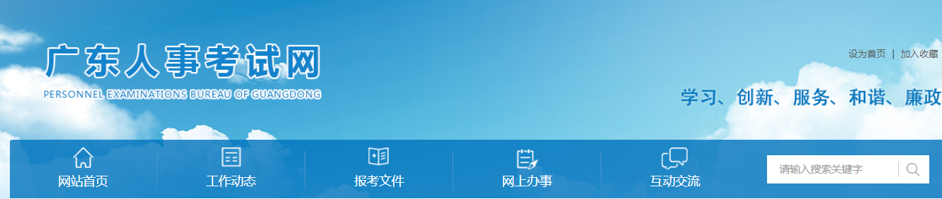 廣東2023年中級經(jīng)濟(jì)師考試報名官方通知已經(jīng)發(fā)布了！