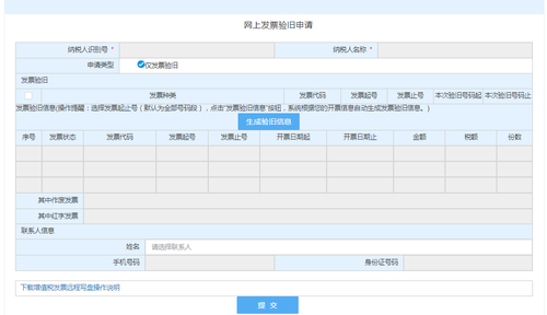 填寫信息