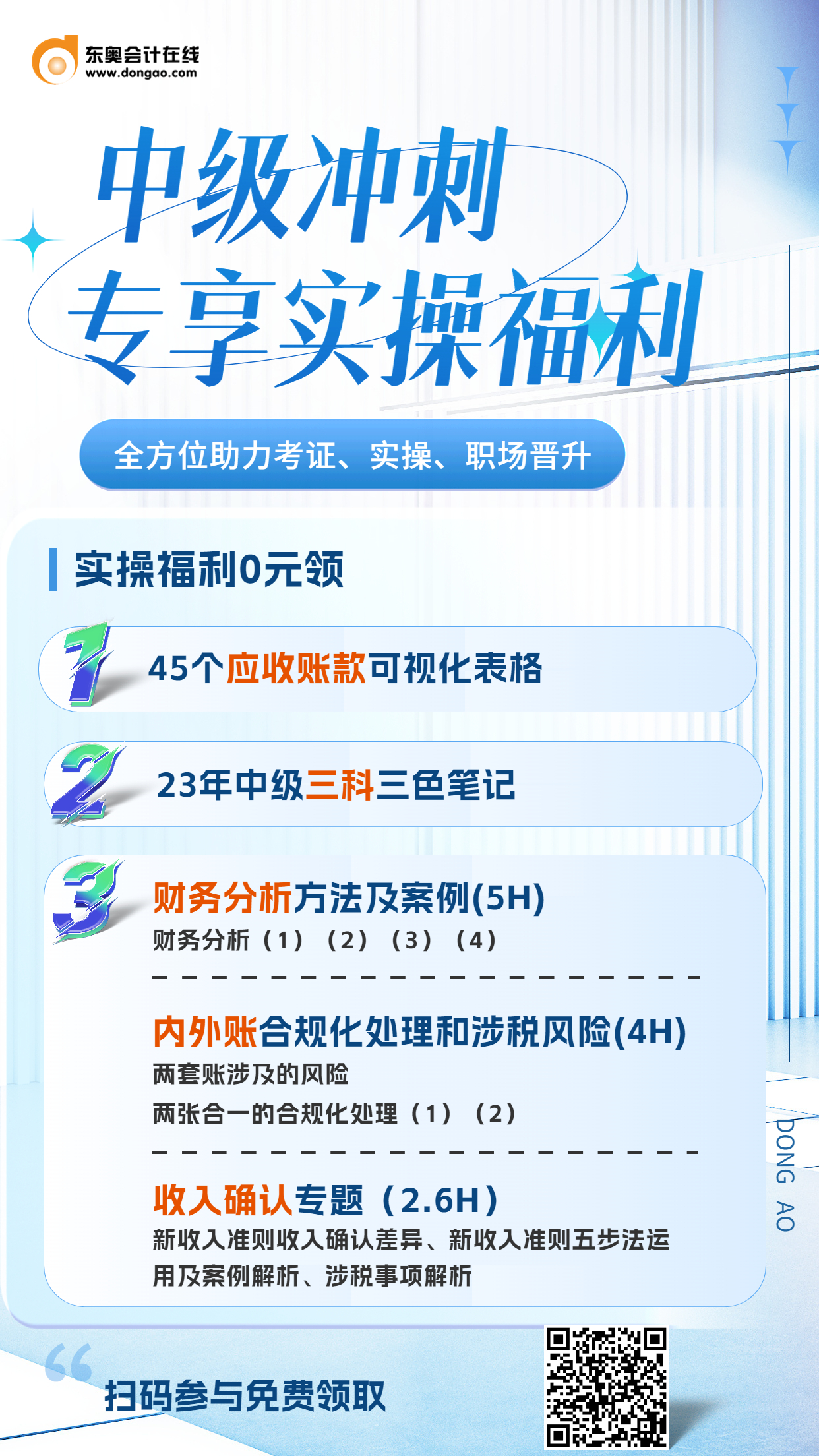 免費領資料