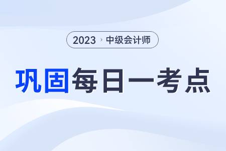 普通合伙企業(yè)的設(shè)立_2023年中級會計經(jīng)濟(jì)法每日鞏固一考點