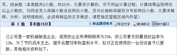 中級會計(jì)財(cái)管綜合題