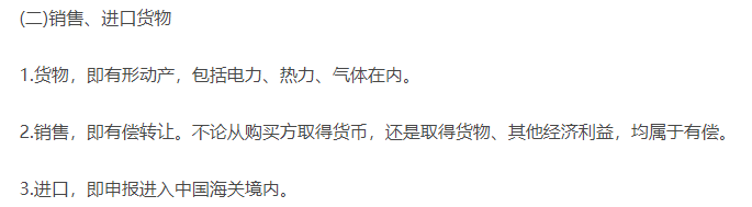 初級會計