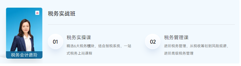 稅務(wù)體系