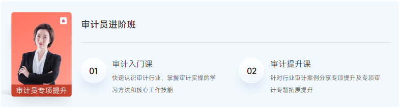 審計(jì)體系