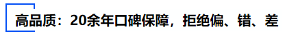 中級會計20余年口碑保障，拒絕偏、錯、差