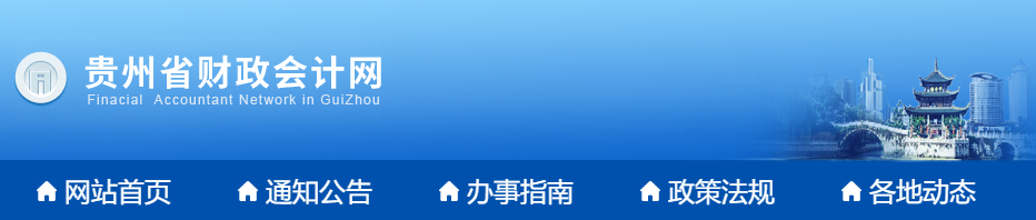 2023年貴州高級(jí)會(huì)計(jì)師考試省級(jí)合格線為55分