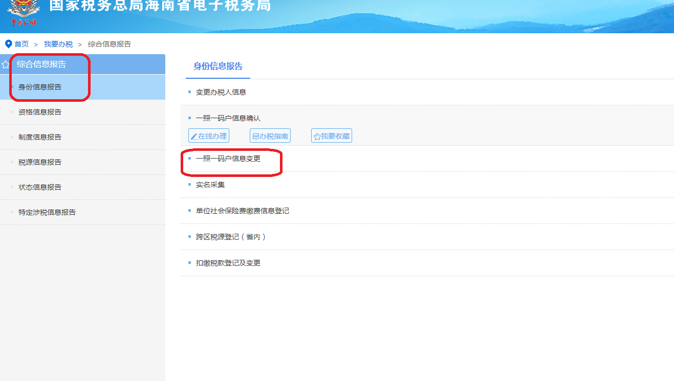 步驟二