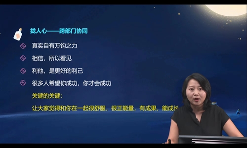 直播回顧：財務(wù)人員職位升遷的秘密
