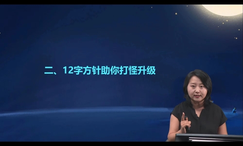 直播回顧：財務(wù)人員職位升遷的秘密