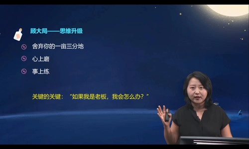 直播回顧：財務(wù)人員職位升遷的秘密