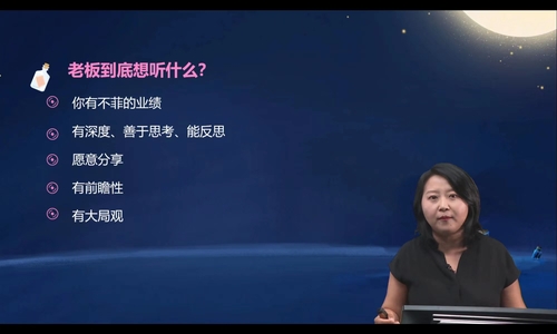 直播回顧：財務(wù)人員職位升遷的秘密