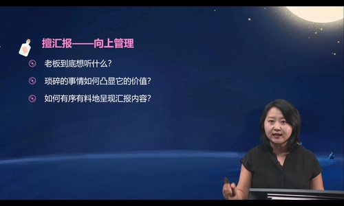 直播回顧：財務(wù)人員職位升遷的秘密