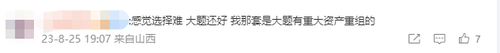 開考第一天難度大反轉！考生：2023注會《經濟法》簡單