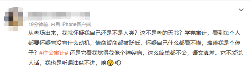 難度逆天？23年注會(huì)《審計(jì)》考試讓天書再現(xiàn)！