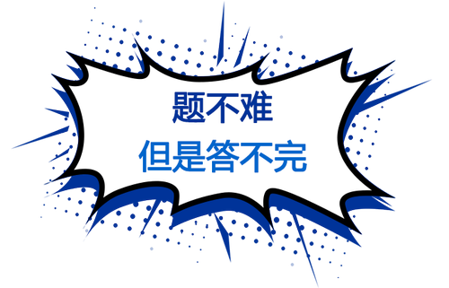 滿屏題目，答不完！2023注會《財管》主打就是一個“量”