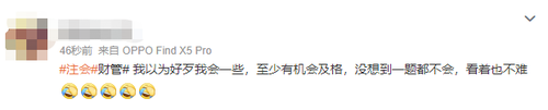 滿屏題目，答不完！2023注會《財管》主打就是一個“量”
