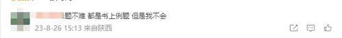 滿屏題目，答不完！2023注會《財管》主打就是一個“量”