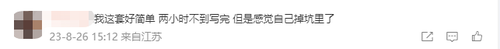 滿屏題目，答不完！2023注會《財管》主打就是一個“量”