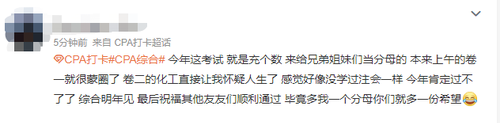 23注會(huì)綜合新?！熬矶ぁ?！你們都抽到它了嗎？