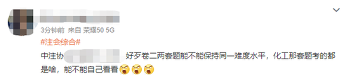 23注會(huì)綜合新?！熬矶ぁ?！你們都抽到它了嗎？
