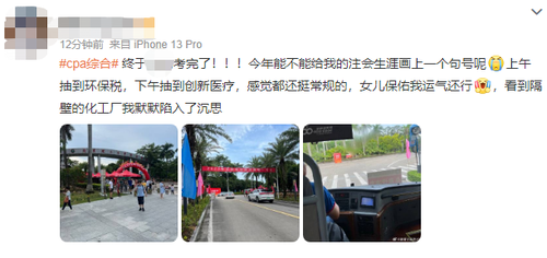 23注會(huì)綜合新?！熬矶ぁ?！你們都抽到它了嗎？