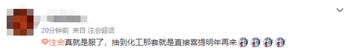 23注會(huì)綜合新?！熬矶ぁ?！你們都抽到它了嗎？
