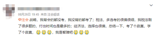 戰(zhàn)略臨時加題？23年注會《戰(zhàn)略》一整個被你“驚到了”！
