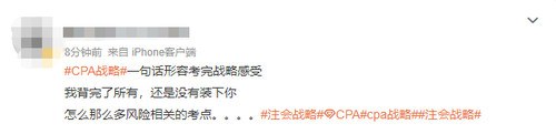 戰(zhàn)略臨時加題？23年注會《戰(zhàn)略》一整個被你“驚到了”！
