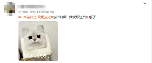 “緊急立法”！2023注會(huì)經(jīng)濟(jì)法第二場(chǎng)又一次被考題洗禮