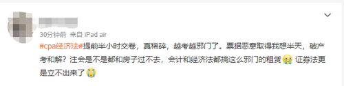 “緊急立法”！2023注會(huì)經(jīng)濟(jì)法第二場(chǎng)又一次被考題洗禮