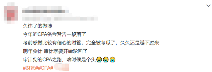 中級會計(jì)注會考生考后分享1