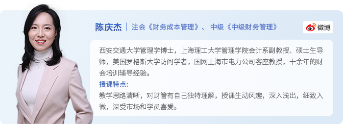 中級(jí)名師陳慶杰