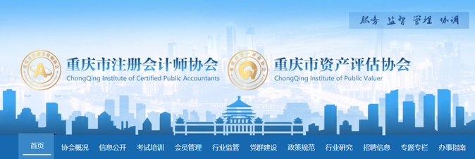 重慶2.7萬(wàn)余名考生參加2023年注冊(cè)會(huì)計(jì)師全國(guó)統(tǒng)一考試