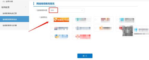 2023年湖南省會計繼續(xù)教育學(xué)習(xí)規(guī)則