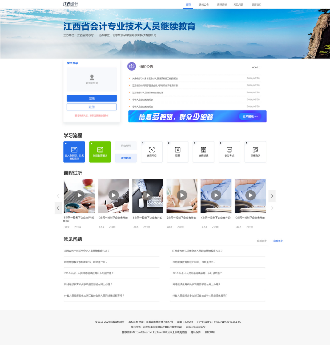 2023年江西省會計繼續(xù)教育開始啦！