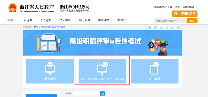 初級會計(jì)紙質(zhì)證書